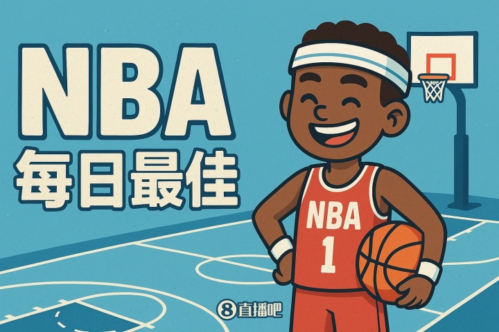 万博体育APP-【直播吧评选】1月13日NBA最佳球员：伦纳德
