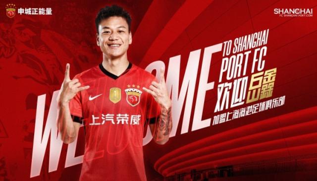 万博体育登陆-【官宣】岳鑫、卢永涛、张源、安永佳等四人加盟海港