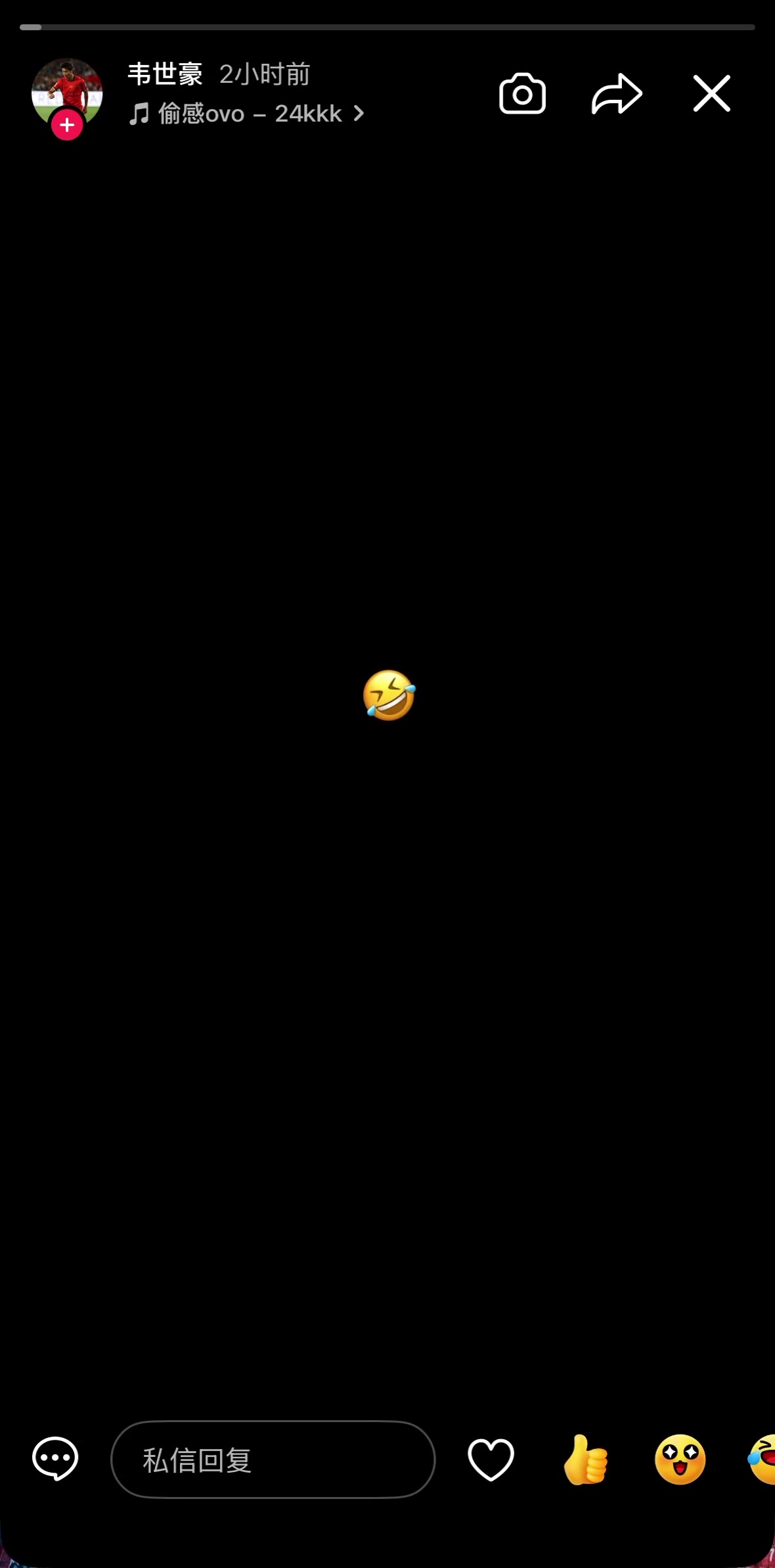 万博体育入口-中国金球奖颁奖结束不久，韦世豪发动态：全黑背景🤣+偷感bgm